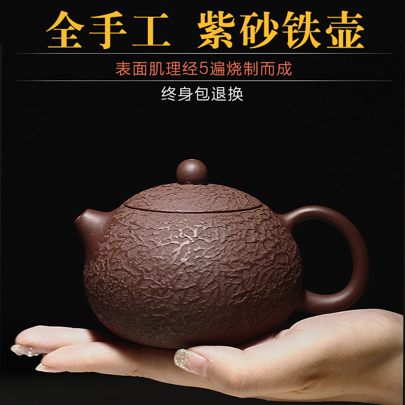 翰墨丹青宜兴紫砂壶全手工茶壶茶具 原矿紫泥 铁壶西施240cc