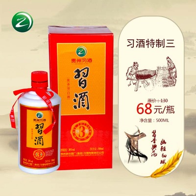 六福 【买一送一】金六福经典四星38度500ml