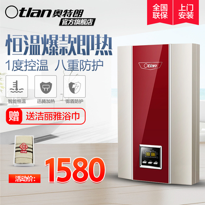 奥特朗DSF8316-85即热式热水器怎么样,奥特朗DSF8316-85即热式热水器好吗