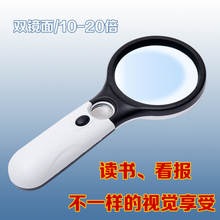 包邮 SIYOO高清手持扩放大镜带灯老人阅读10倍20倍光学玻璃分区