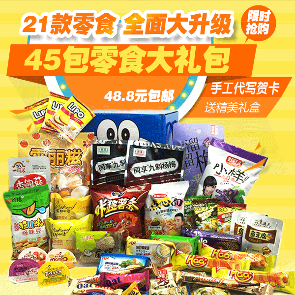 包邮45包套餐含韩国进口品牌零食大礼包一箱生日礼物送男女友儿童