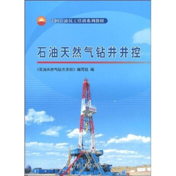 推荐最新钻井司钻 钻井司钻招聘信息资料_实惠