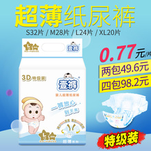 XL宝宝尿不湿 壹裤 任选S 婴儿纸尿裤 四码 干爽透气 超薄特级装
