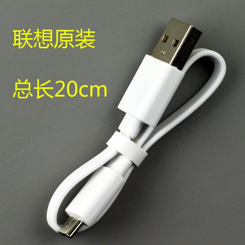 联想原装USB短线 micro USB数据线 2A 移动电源 联想充电宝充电线