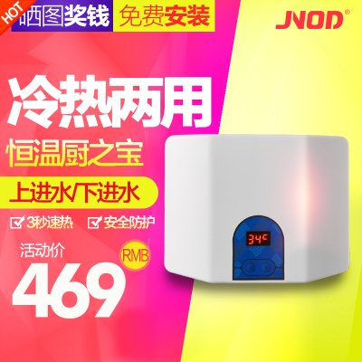 基诺德SJB-30即热式加热电热水龙头怎么样,基诺德SJB-30即热式加热电热水龙头好吗