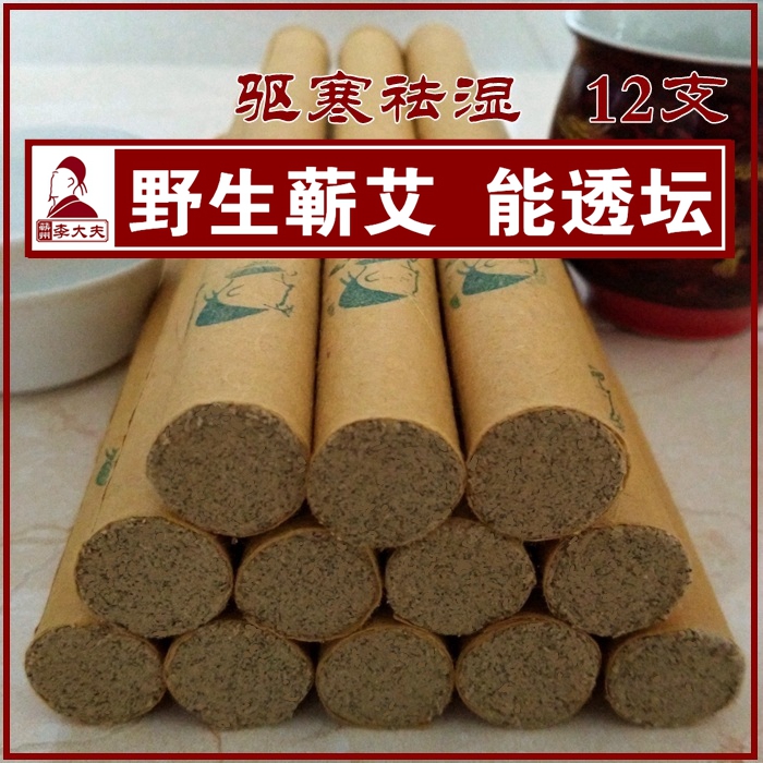 蕲艾条三年陈艾灸柱湖北蕲春蕲州李大夫手工艾草条黄金绒条包邮五