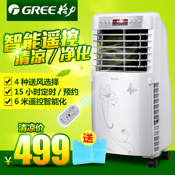 正品环保 格力 WG空调扇 移动单冷制冷风机 0