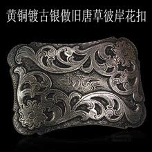 纯铜镀银复古腰带扣头 防过敏泰银字母唐草十字架平滑皮带板扣头