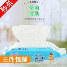 20新生儿童宝宝湿纸巾母婴用品 婴儿手口湿巾70抽带盖50