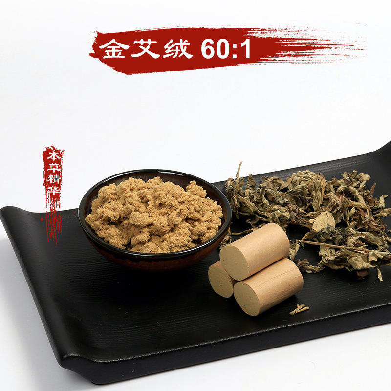 五年陈蕲艾条60:1金艾柱艾条艾绒艾段随身灸温艾灸条艾草艾叶蕲艾