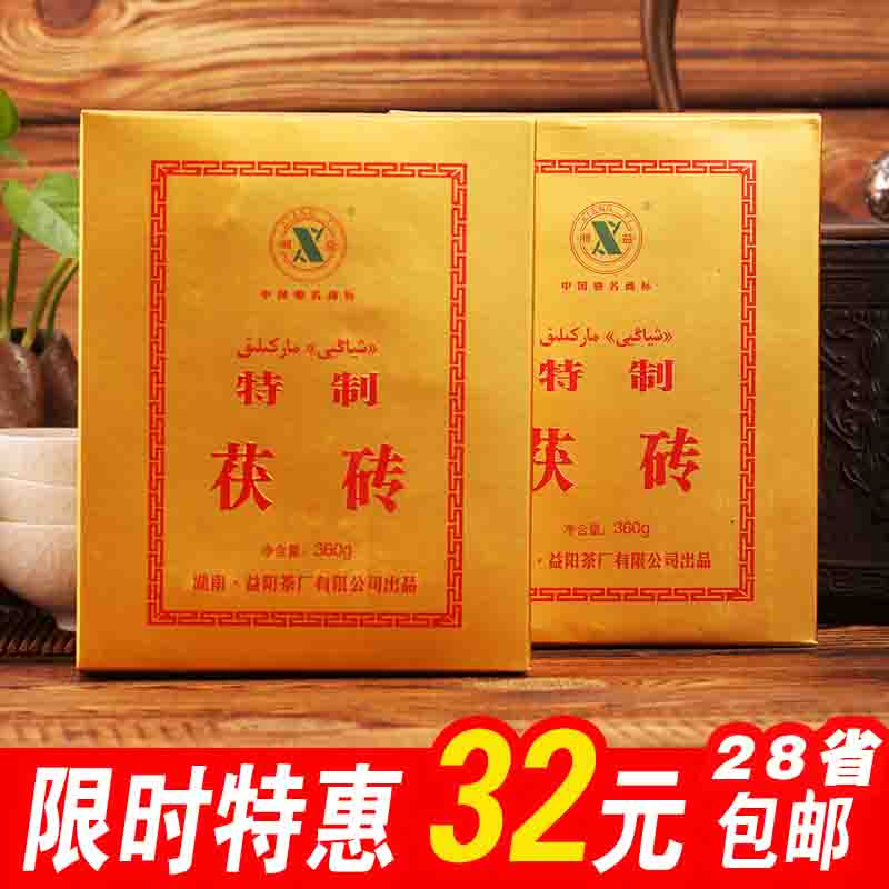 湖南安化优质黑茶益阳茶厂湘益特制茯砖茶金花茯茶砖360g金花黑茶