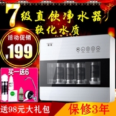 潮景全封闭七级净水器家用直饮自来水过滤器厨房超滤净水机水龙头