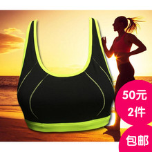 包邮 Q360 女支撑健身瑜伽跑步吊带胸衣防震运动文胸FG 两个 50元