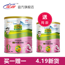 包邮 专柜正品 花园孕妇奶粉怀孕期孕前孕产妈妈高钙奶粉800g罐装