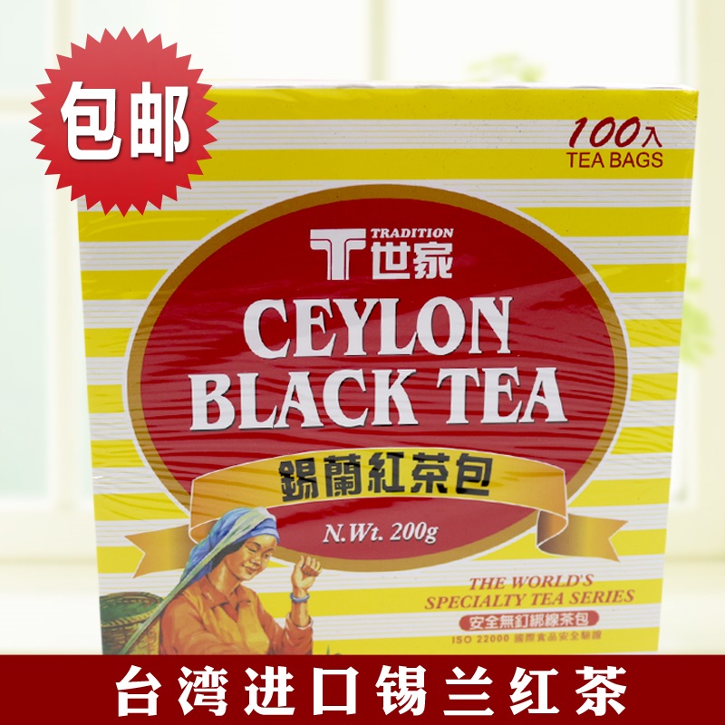 包邮台湾进口红茶包T世家锡兰红茶袋泡茶叶100袋200克胜立顿红茶