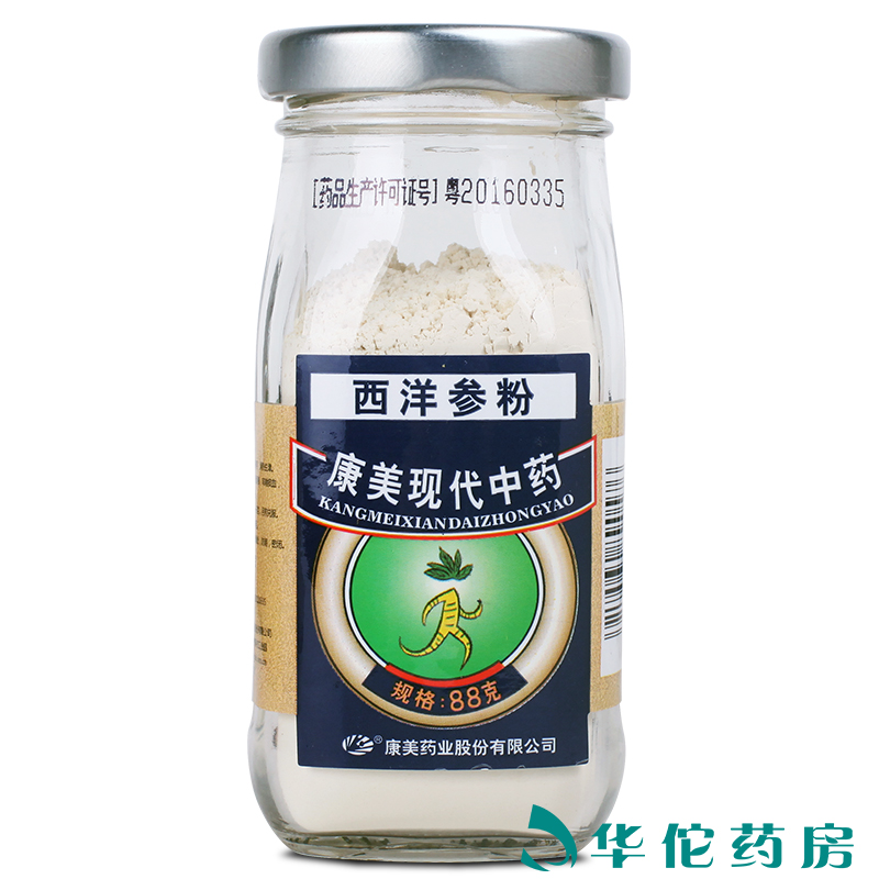 康美西洋参粉玻璃瓶装88g 西洋参切片粉西洋参粉