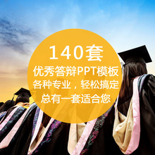 PPT模板幻灯片毕业大学生本科研究生学术答辩简洁动态模版 舞墨堂