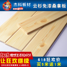 杰科桑拿板吊顶守久馄峥郯褰口云杉墙裙板樟子松阁楼阳台护墙板