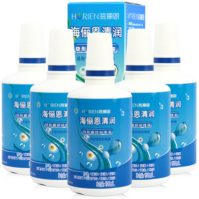 隐形眼镜护理液 海俪恩护理液 120ml *5瓶清润 多功能 包邮