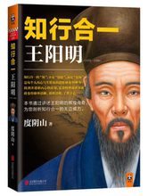 中国古代史 1529 历史普及读物 作者度阴山著 帝王师:刘伯温 正版书籍 1472 知行合一王阳明 当当网
