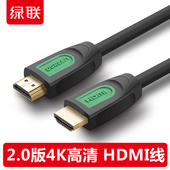 HDMI线2.0版4k高清线3d数据线电脑电视连接线3米5米10米15米 绿联