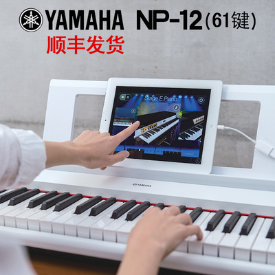 雅马哈智能钢琴NP-12怎么样,雅马哈智能钢琴NP-12好吗
