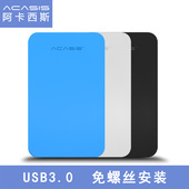 SSD usb 2.5英寸usb3.0移动硬盘盒子笔记本串口硬盘盒3.0 Acasis
