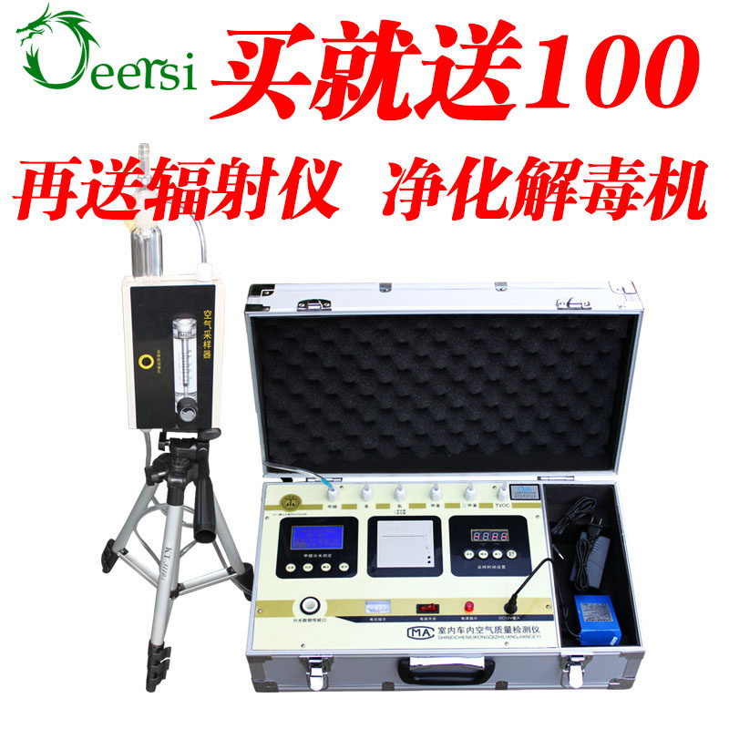 yy.vip易游-室内环保专用室内空气检测仪