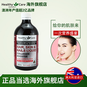 Care澳洲胶原蛋白精华口服液500ml成人 Healthy