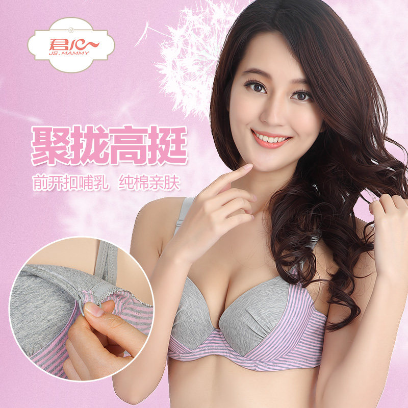 [2015爆款]<em>君心孕妇</em>装泡泡棉无钢圈可哺乳<em>文胸</em>