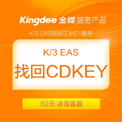 kingdee软件怎么样,kingdee软件好吗