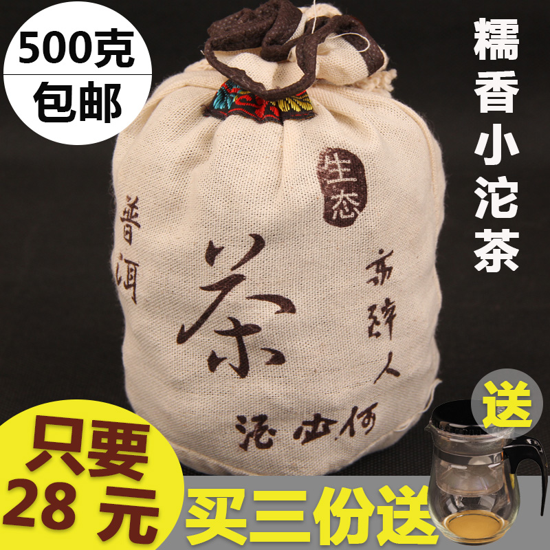包邮 普洱茶熟茶糯米香小金沱 糯香迷你小沱茶糯香 普洱熟茶一斤
