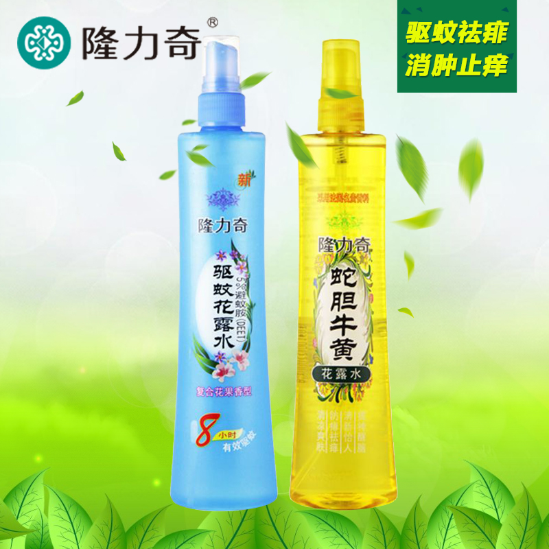 隆力奇驱蚊花露水套装 喷雾 消肿止痒 清凉牛黄正品保证195ml*2瓶