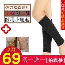 joyslim男女医用弹力袜静脉张曲孕妇术后医疗护腿袜一二级小腿套