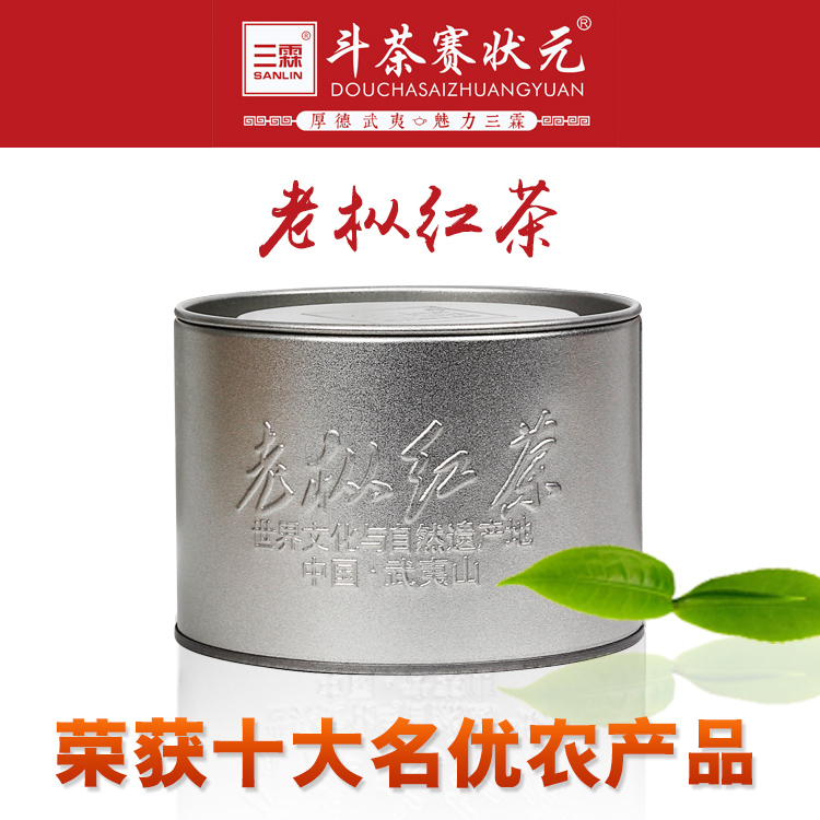 武夷原产地老枞红茶 三霖私房茶特级茶叶铁罐装 高端茶礼礼品包邮
