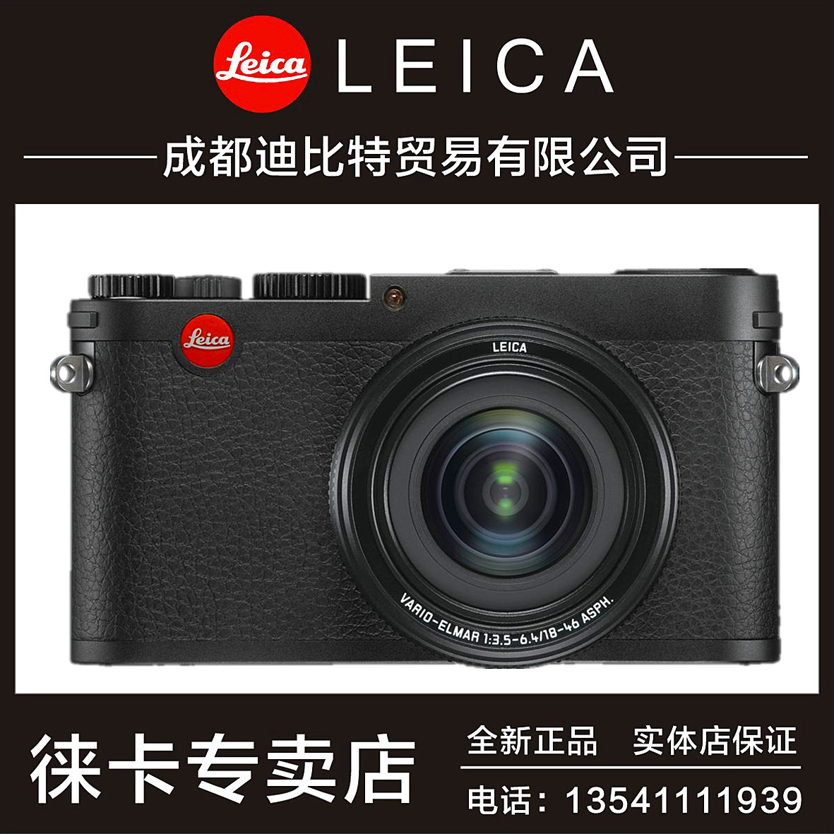 leica/徕卡 x vario 莱卡 x mini m 迷你m 徕卡x v相机