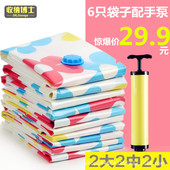 2大2中2小1手泵 棉被衣服学生打包袋 收纳博士真空压缩袋收纳袋