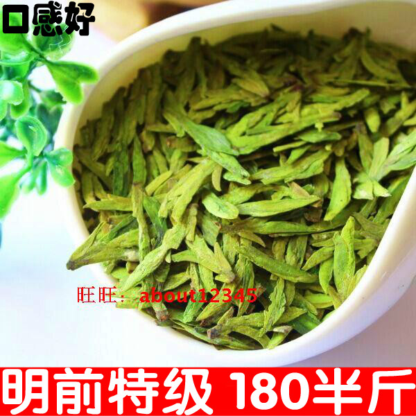 2016年新茶特级春茶杭州西湖龙井茶叶绿茶 明前龙井茶农直销250克