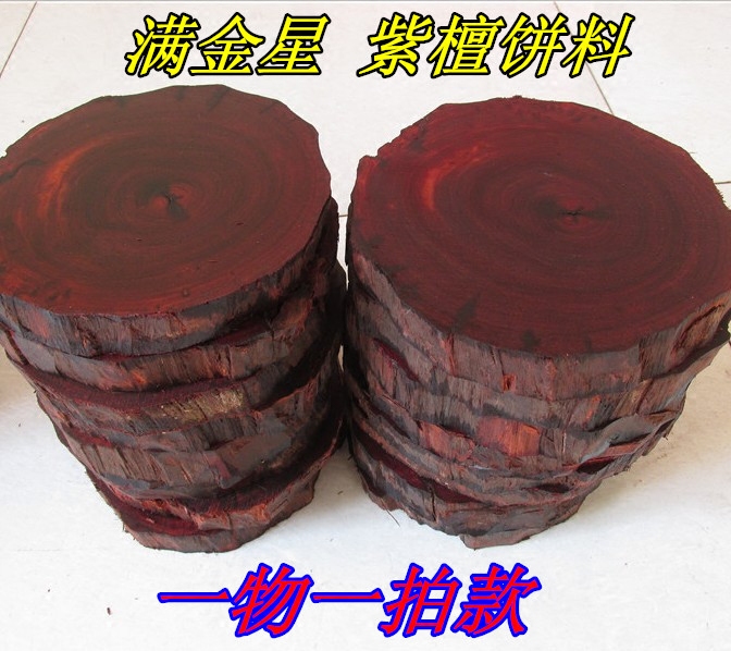红木源 印度犀牛角紫檀金星小叶黄花梨佛珠手串原木料