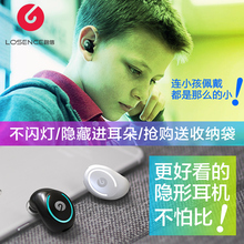 路信 蚕豆隐形4.1无线蓝牙耳机迷你运动入耳塞挂耳式超小 losence