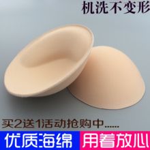 加厚海绵插片抹胸假胸义乳 运动内衣背心文胸垫插片聚拢 泳衣胸垫