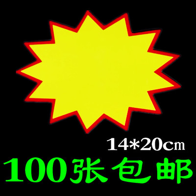 特价标签_淘宝特价标签_淘宝网购物特价标签