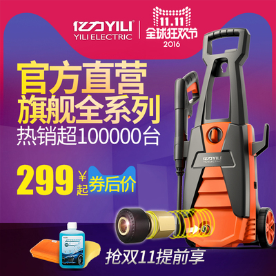 亿力自吸式高压清洗机怎么样,亿力自吸式高压清洗机好吗