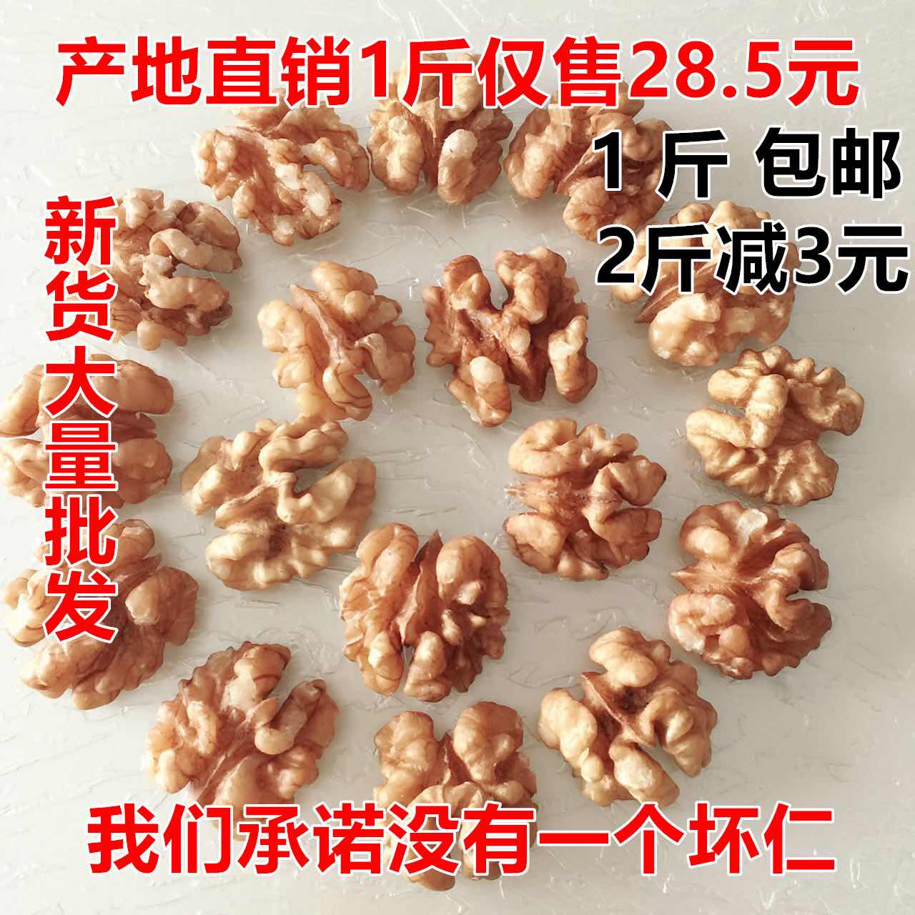 【天天特价】孕妇野生大核桃仁新货原味核桃肉干货零食500克包邮