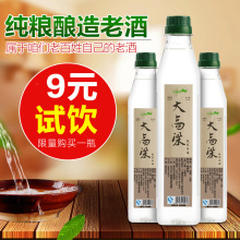 试饮 白酒500ml 大高粱酒 9元 纯粮泡药酒散装 酒厂自酿白酒53度特价