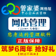 管家婆云ERP进销存 手机服装淘宝网店铺管理发货单快递单打印软件