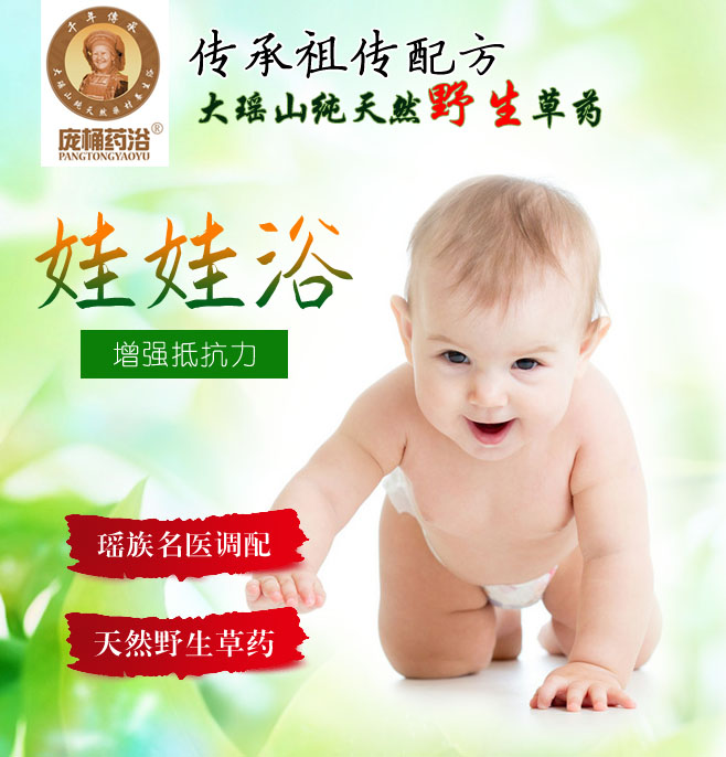 广西庞桶药浴鱼腥草薄荷瑶娃娃药浴儿童药浴熏蒸儿童泡澡正品