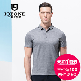 [九牧王男装 服]评价 九牧王男装休闲服怎么样