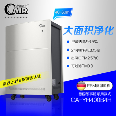 cair空气净化器400A4HE怎么样,cair空气净化器400A4HE好吗