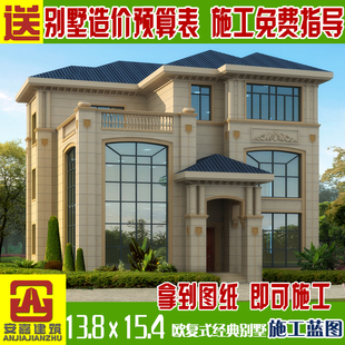 新农村自建房屋施工图新品 二三层豪华欧复式别墅图纸设计
